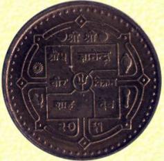 Achterkant van een munt van 1 Roepie.